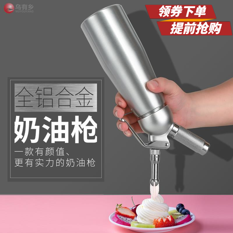 Milk Tea Cream Gun Milk Bubble Machine Commercial Jet Miller Bubble Bomb Versatile Gas Tank Framed Flower Mouth Accessories