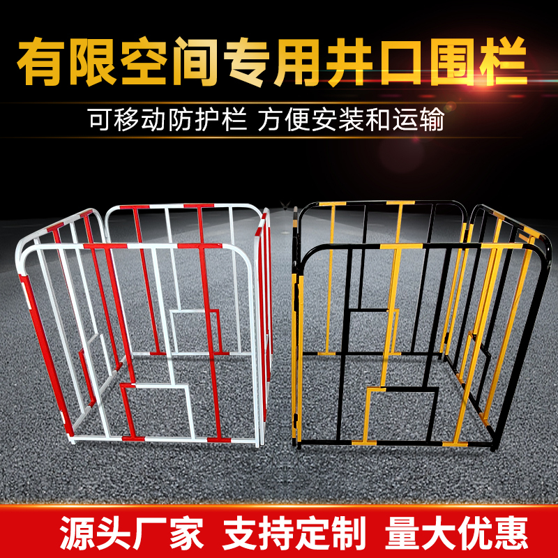 Wellhead Fence, Electric Safety Fence, Movable Guardrail, Temporary Barrier, Special Protective Fence for Limited Space, Isolation