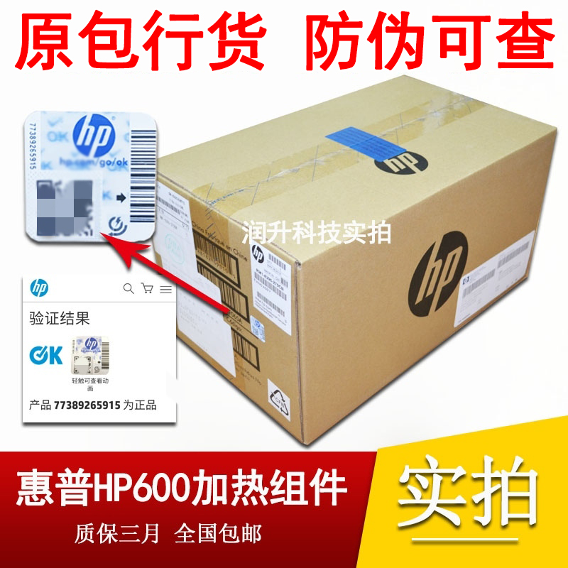 Original package HP601 HP602 HP603 Film Set Heating Component Heating Component CF065A