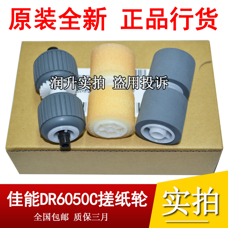 New original Canon DR-6050C 7550C 9050C pickup wheel paper wheel feed wheel scanner