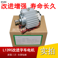 Расходный материал 适用于增强爱普生l1390墨车马达me1100 l1400 l1300 1800字车电机