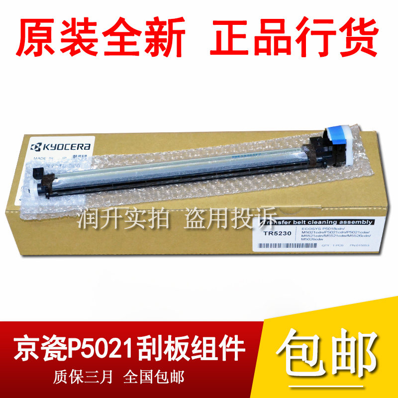 Original Lithischen GA7530 3530 3531 3532 3533 3533 squeegee transfer belt cleaning components-Taobao