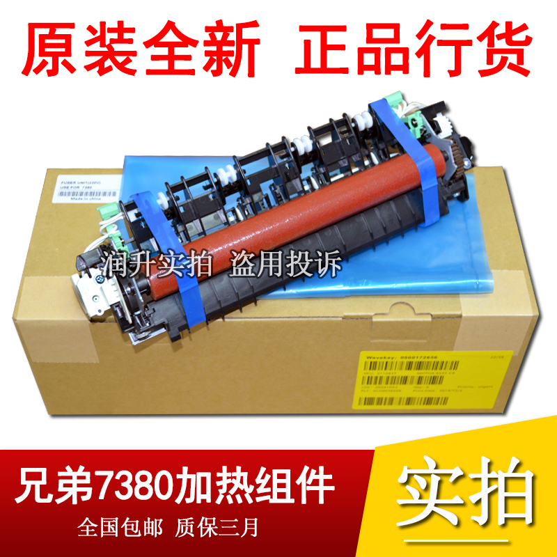 (New original) Lenovo LJ 7400pro heating assembly M2400PRO 7450fpro fixing assembly