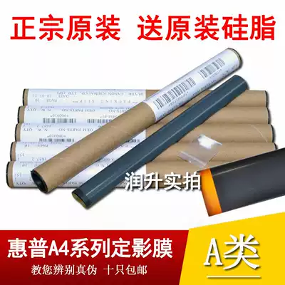 (New original)HP HP1010 HP1005 HP1020 1018 Fixing film Heating film Class A film