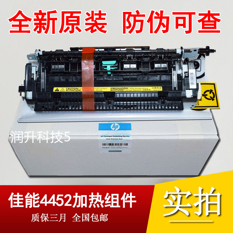 (brand new original) Canon MF4410 4412MF4570 4725 4452 Heating component fixing sets