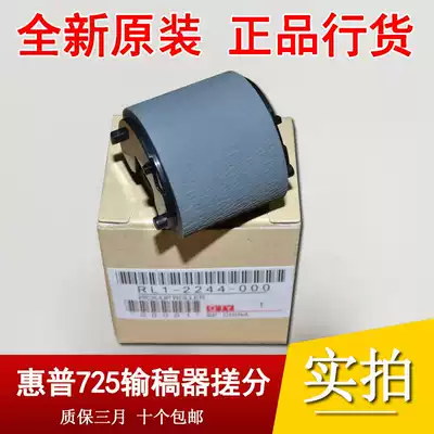 (Brand new original) HP HP5525 cm5225 m750n 775dn hand-sent paper roller