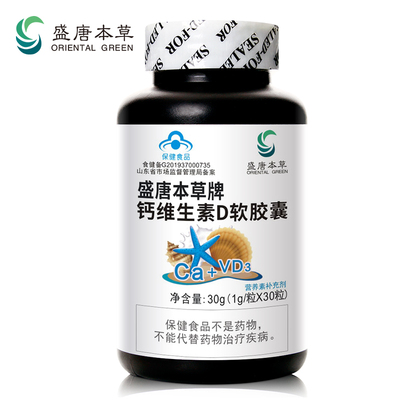 【盛唐本草】维生素D液体钙*30粒