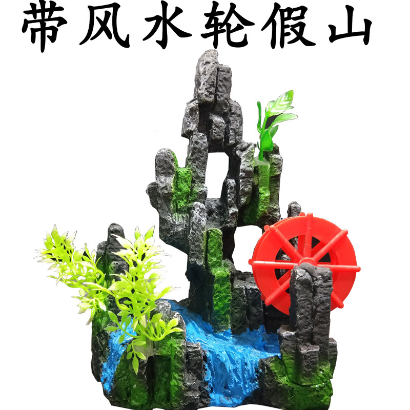 Simulation resin small rockery fish tank aquarium landscaping decoration small windmill waterwheel water wheel QVHYXM
