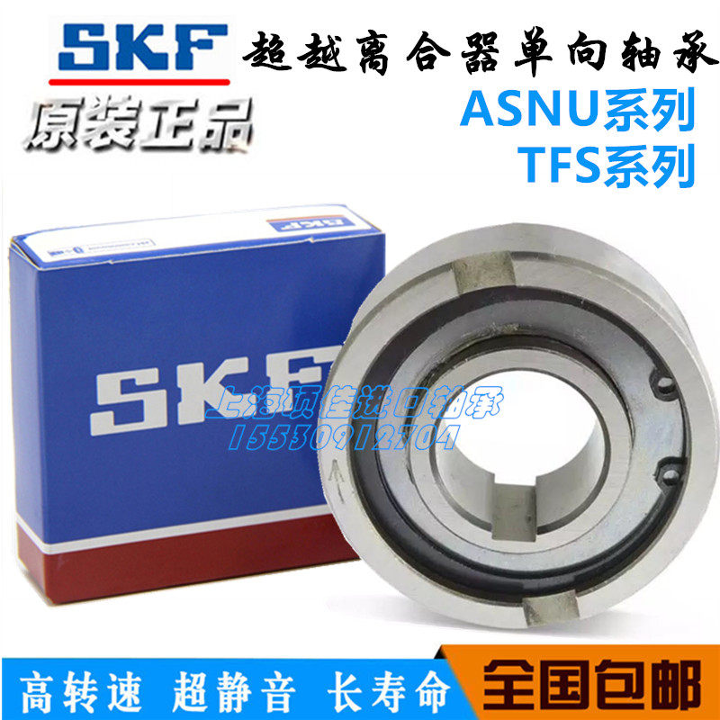 Imported one-way clutch bearing ASNU12 15 17 20 25 30 35 40 45 50 Wedge backstop