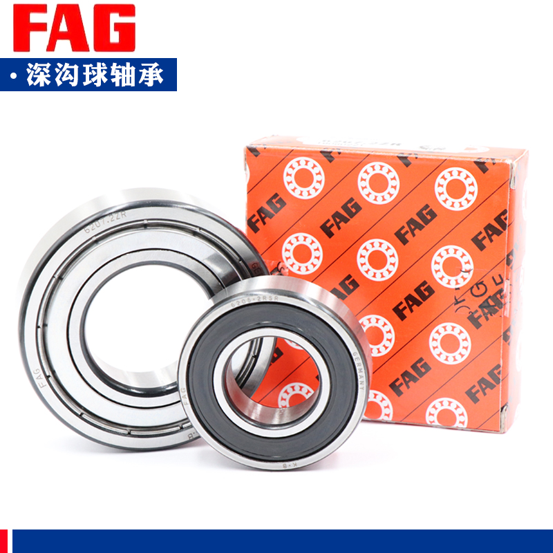 German imports FAG deep groove ball bearing 6209 2RZ 2Z inner diameter 45 outer diameter 85 85 19mm high speed muted-Taobao