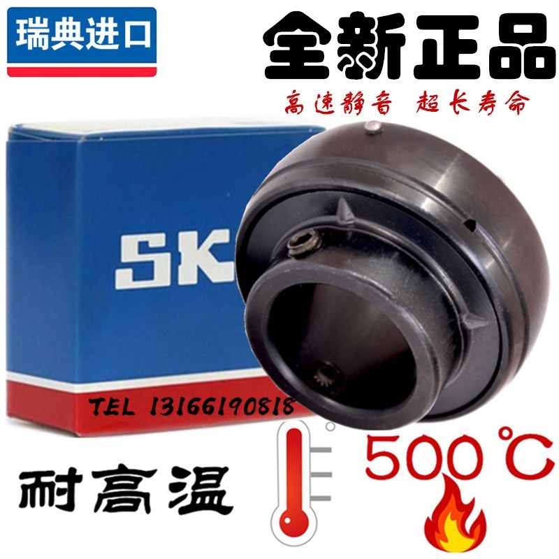 SKF imports outside ball bearing YAR UC203 204205206207208209210 resistant to high temperature-Taobao
