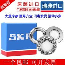 Swedish imported thrust ball bearing 51309 8309 8309 45 45 * 85 * 28 Three-piece flat thrust shaft