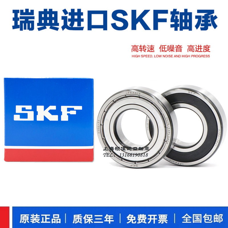 Swedish motor import bearings 6000-2Z C3 inner diameter 10 outer diameter 26 thickness 8mm high speed muted-Taobao