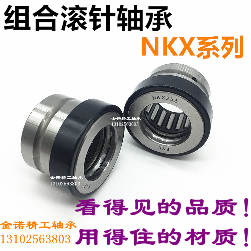 Machine tool special combined rolling pin bearings NKX15 17 20 20 30 30 35 40Z with outer cover with inner ring