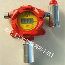 Explosion-proof point-type toxic gas detector hydrogen sulfide oxygen chlorine carbon monoxide ammonia