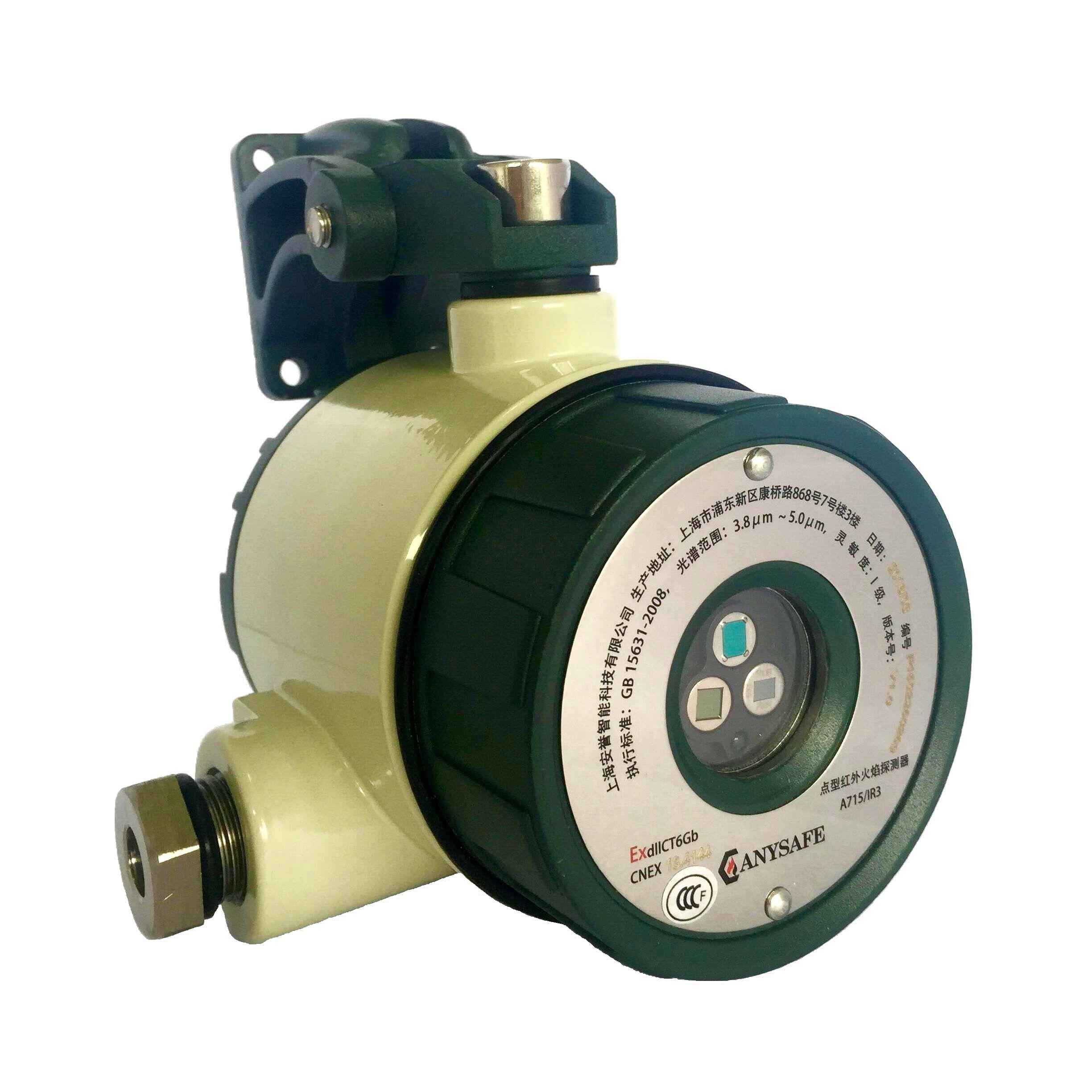 Anhong A715 IR 3 - point infrared flame detector switching quantity with automatic alarm system