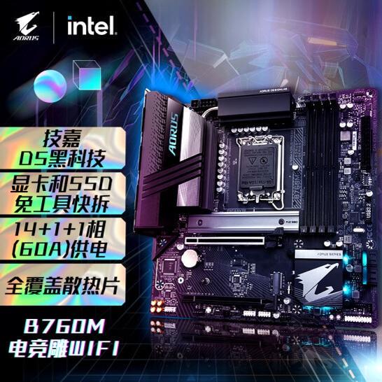 Gigabyte B760M Gaming X Wifi6E Magic Eagle X Ac Plus Elite-P Carved Girl Little Carving
