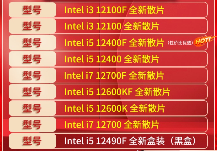 Intel I5 12400F/12490F/12600Kf/12700Kf/12100/12400 Loose Chip Cpu
