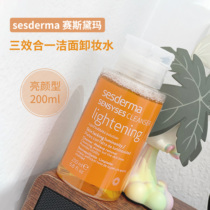 Add and minus the Cheesderma Sesderma Systema triple effect all-in-one makeup remover water 200ml