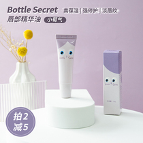 Add and minus the Chibottle secret undertone lip essence oil Xiaoqi 10g