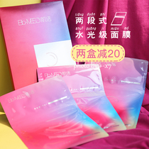 2 pieces-20 Huaxi BM muscle sandwich mask 5 pieces box moisturizing brightening