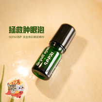 Get eye swelling Spain SEPAI SEPAI SHUSA Golden Eye Essence 4ml firming