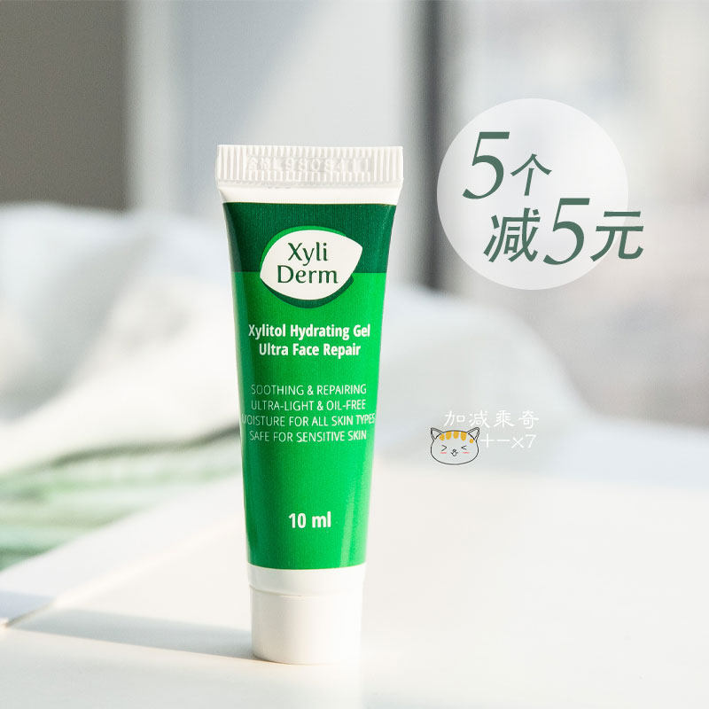 Add and subtract multiply add and subtract multiply odd five Xyliderm Xuelize Xylitol essence condensation 10ml