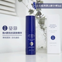 Add and subtract chic night A Murad flat substitute ~ 5R My sample Viathenol Paint yellow mellow with light fine grain essence 30ml