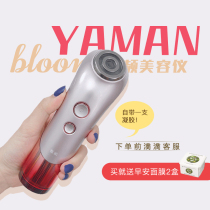 Plus and minus Chi Ya Meng Japan YAMAN RF Beauty Instrument Child Face Machine Face Bloom Red Light Lift