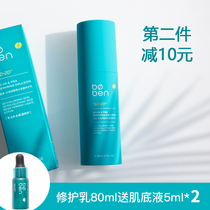 Send 2 muscle bottom fluid 5ml the second piece-10 Freda Pomomoto 6D hyaluronic acid polyglutamic acid repair milk 80ml