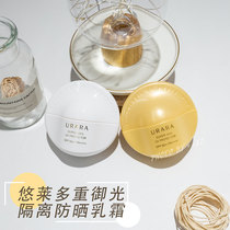 Add and minus cheeky Blue Fat Her sister Laid-back Light Isolation Anti Sunburn Cream 60ml