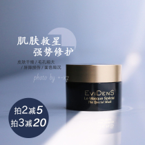 Plus and minus EviDenS Iphidan Super Mask Triple Collagen Clean Repair 10ml