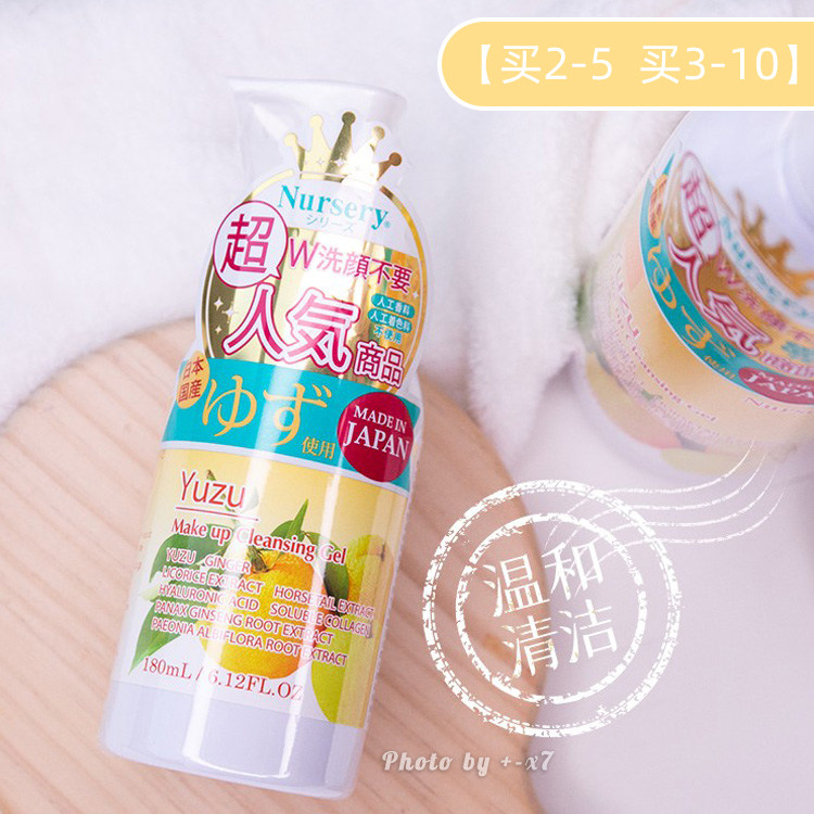 Add and minus cheesedly clean Nursery Nassery grapefruit Makeup Remover Gel Cream 180ml