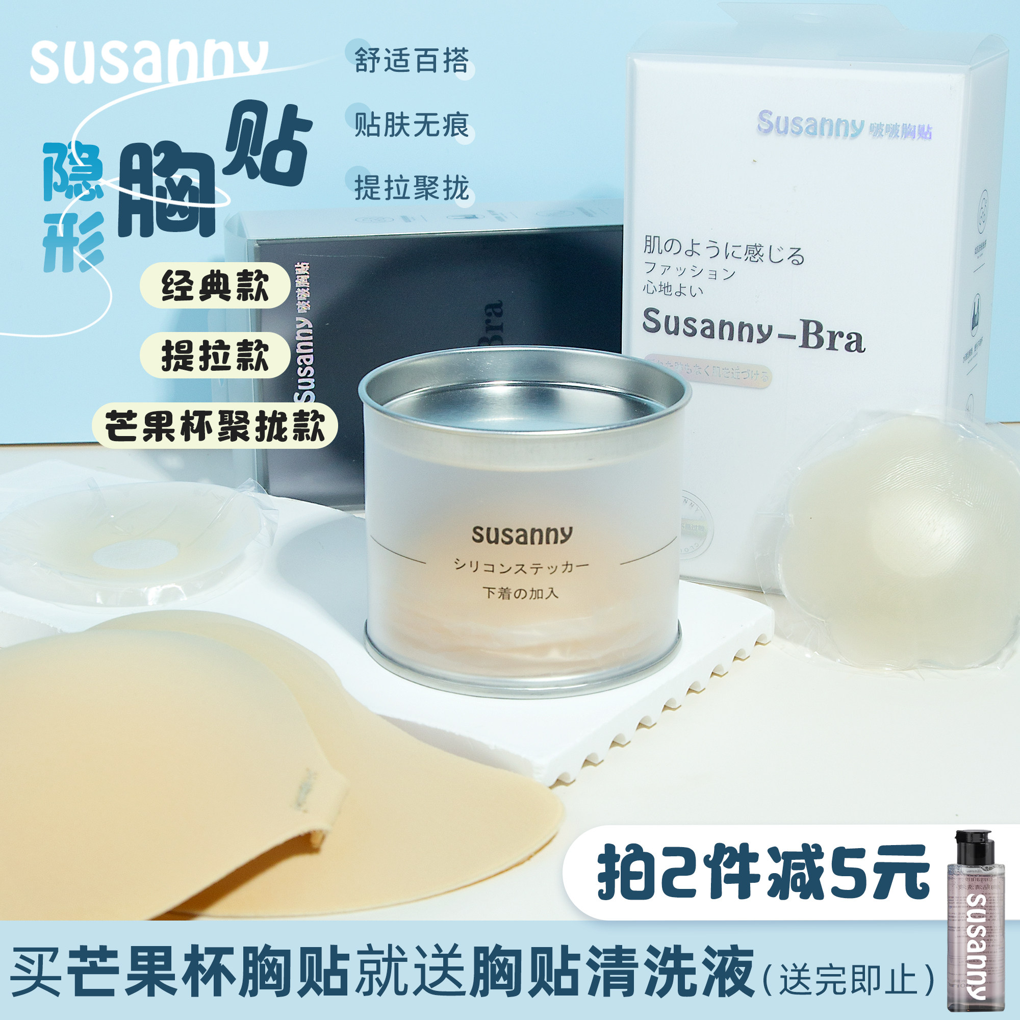 susanny chest patch classic with pull-in-style Invisible Silicone breathable anti-walking light Stealth-Taobao