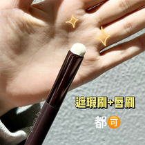 Add and minus the Chappyrim blogger recommended ~ kumo lip brushed Mini multifunction flawless brush with red fainting brush