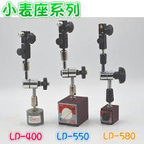 Taiwans new portable Libang large watch seat small magnetic seat triangular table micrometer base demagnetization device