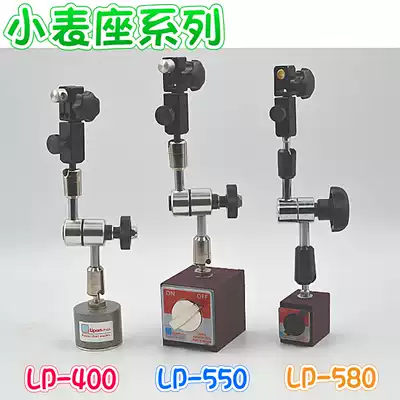 Taiwan's new portable Libang large table seat small magnetic seat triangle table micrometer base demagnetization device