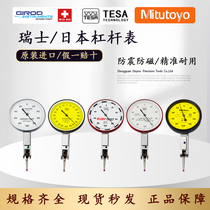 Swiss Kino dial indicator Japanese Mitutoyo lever meter TESA dial indicator head high-precision 1μ2μ inner diameter measurement