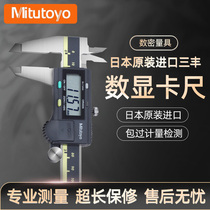 Japan Mitutoyo digital display caliper electronic digital display depth gauge high-precision Mitutoyo0-100 vernier caliper