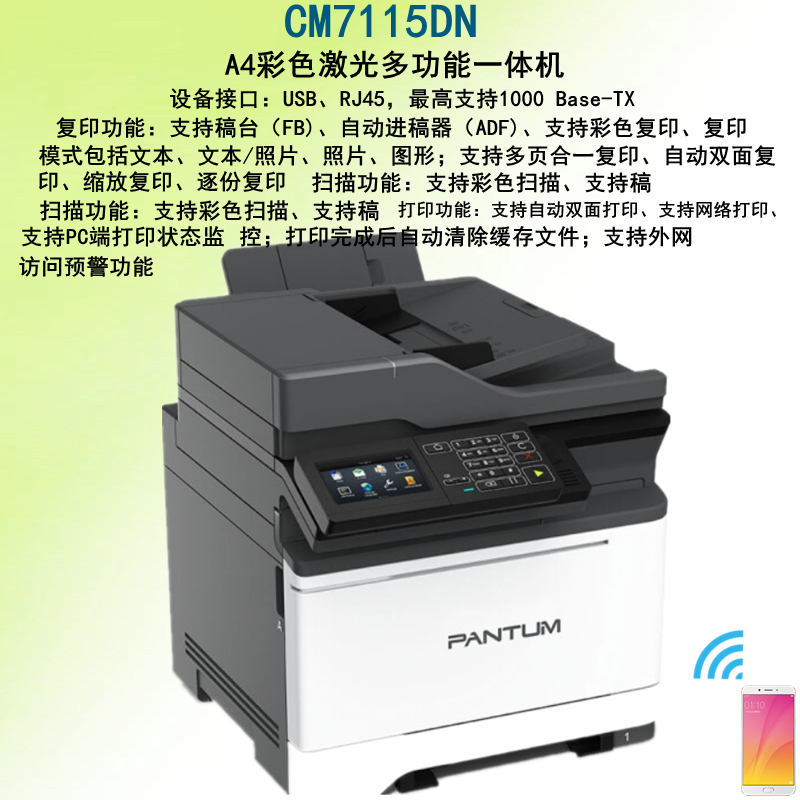 Bountu China Inform Machine Laser Photocopy All Wireless 3305DN Color CM8505DN Digital Composite Machine