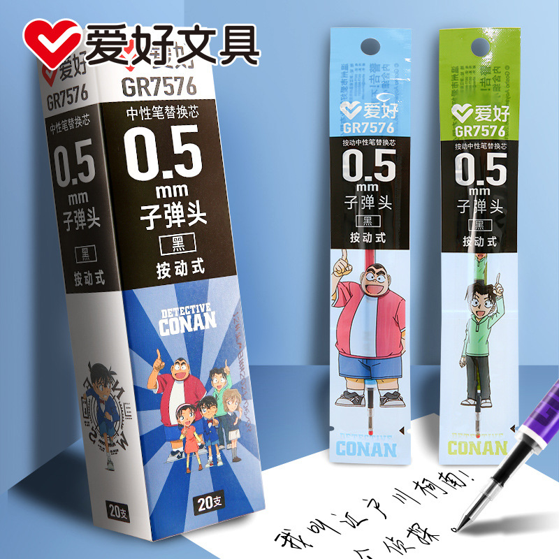 Hobby Conan assembly pen press refill 0 5mm carbon black bullet head male student with water-based pen instead