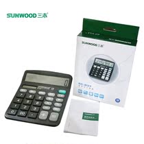 Sanmu 837Y classic with voice financial accounting dedicated solar 12-digit voice