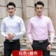 Áo 2 dây / áo sơ mi trắng nam dài tay Phiên bản Hàn Quốc của người tự kinh doanh áo sơ mi nam làng chuyên nghiệp gọi là áo đầm thủy triều áo sơ mi cao cấp