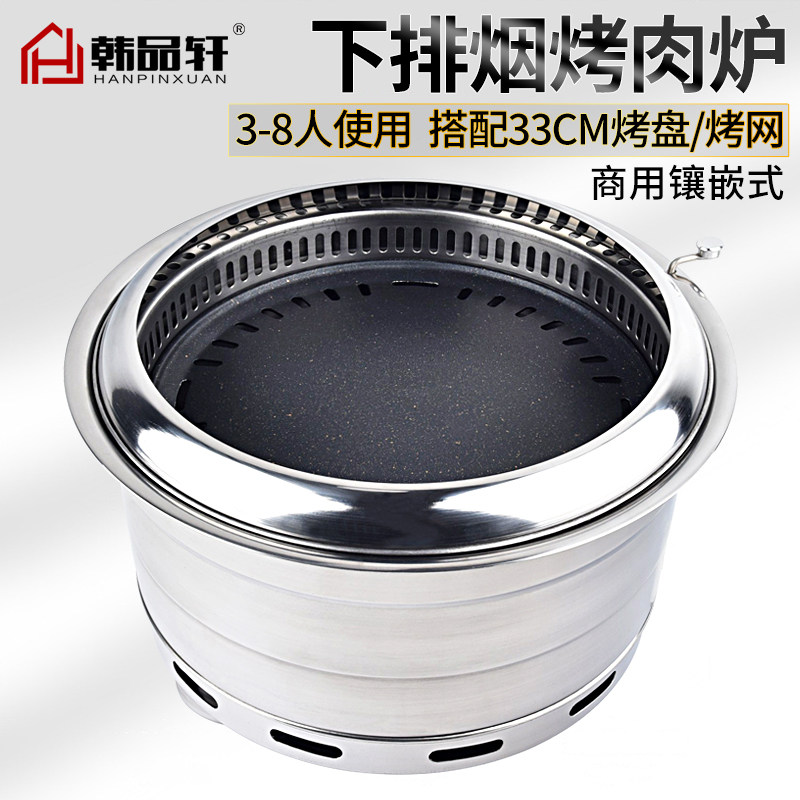 Han Type Carbon Oven Commercial Large Number Undersmoke Charcoal Fire Grill Stainless Steel Round Ground Smoke Exhaust Day Style Barbecue Grill