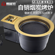 Korean smoke-free charcoal grill Commercial barbecue grill Korean self-extinguishing smoke-free carbon grill Restaurant mosaic self-service barbecue grill
