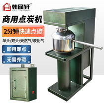 Gas carbon machine Carbon generator Carbon machine Carbon raising furnace Carbon raising charcoal furnace Fast carbon machine Kebab shop carbon machine