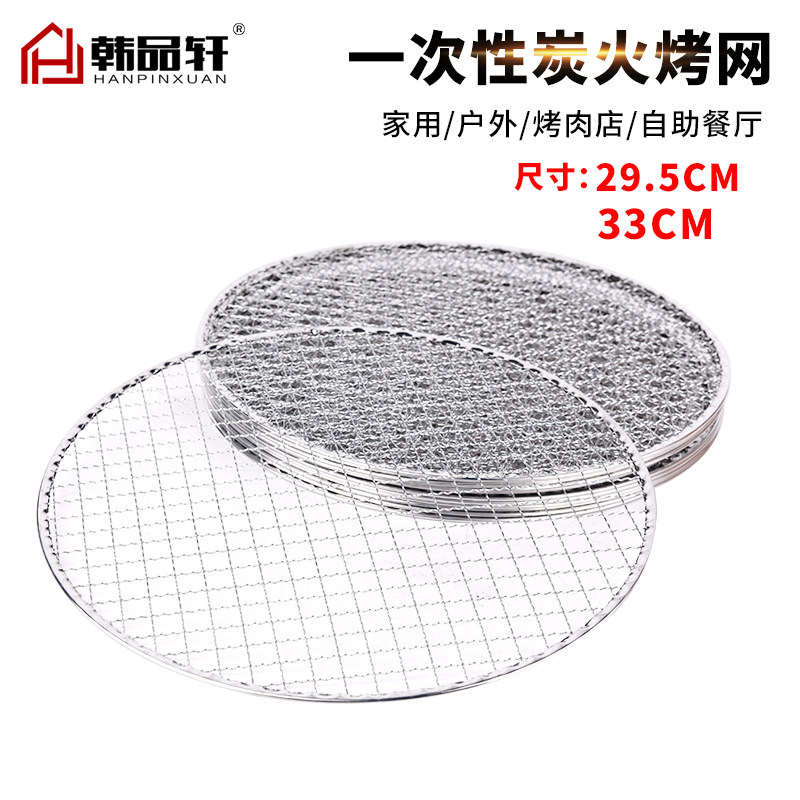 South Korean-style charcoal-roast meat disposable barbecue grill grill grill grill grill grill meat lotus