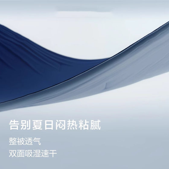 亚某朵夏凉被深睡被Pro2被子夏季可机洗空调被星球透气凉感夏被