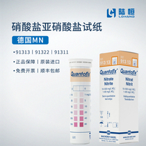 Germany MN imported nitrite test paper 91313 nitrate test strip sodium nitrite 91311 detection 1322
