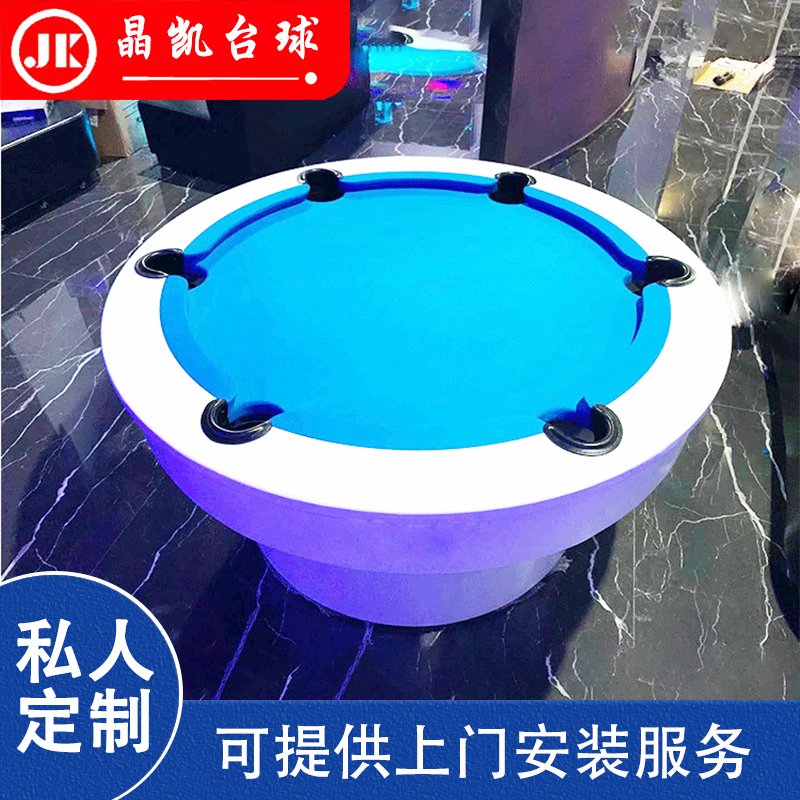 Round pool table standard private custom table American black eight ball nine in one table